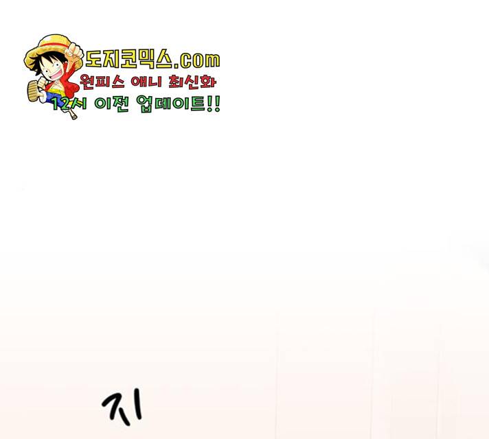 물어보는 사이 19화 1