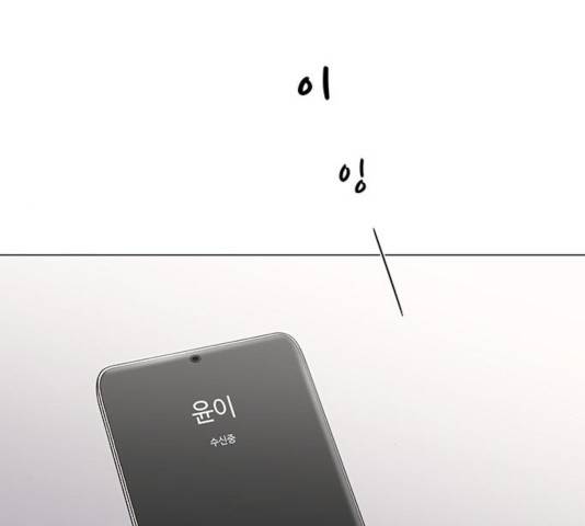 물어보는 사이 19화 6