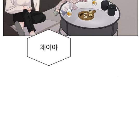 물어보는 사이 19화 10
