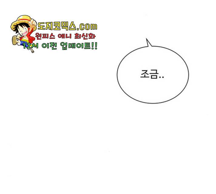 물어보는 사이 19화 13