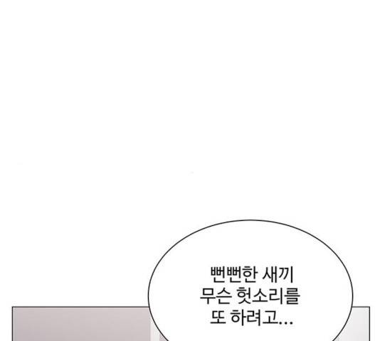 물어보는 사이 19화 14