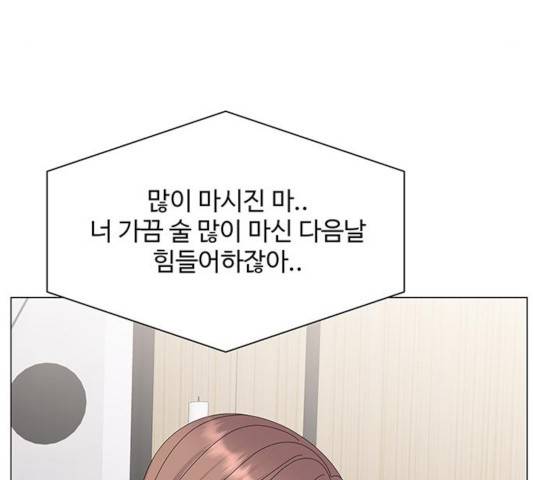 물어보는 사이 19화 17