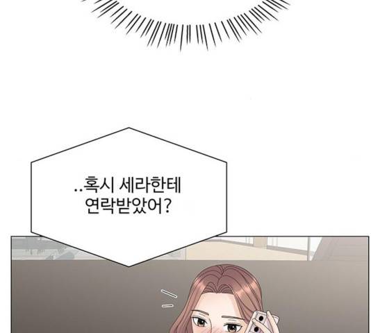 물어보는 사이 19화 20