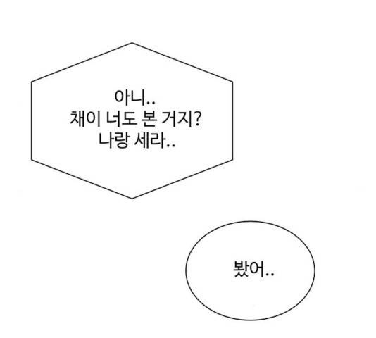 물어보는 사이 19화 22