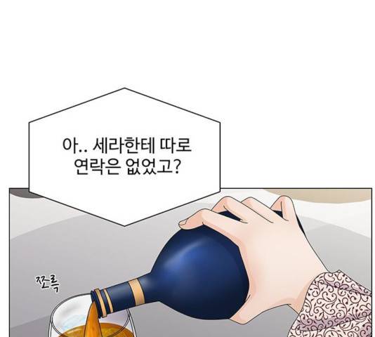 물어보는 사이 19화 23
