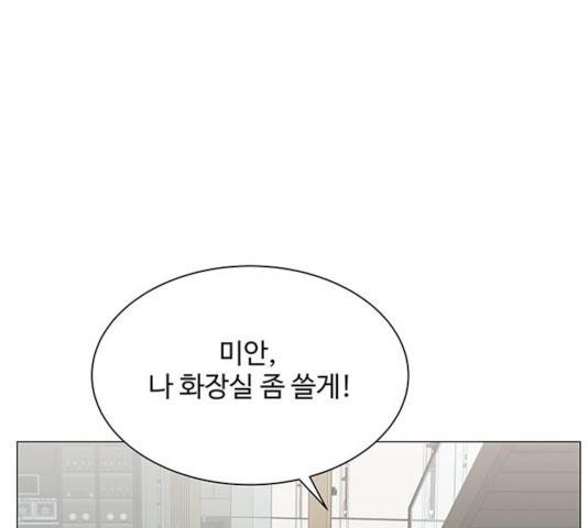물어보는 사이 19화 30