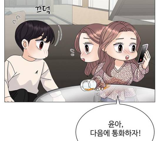 물어보는 사이 19화 31