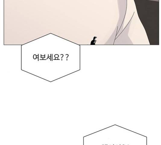 물어보는 사이 19화 34
