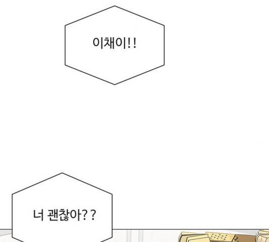 물어보는 사이 19화 36