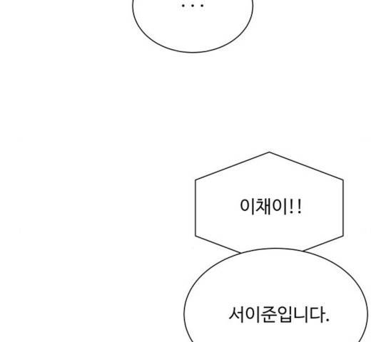 물어보는 사이 19화 38
