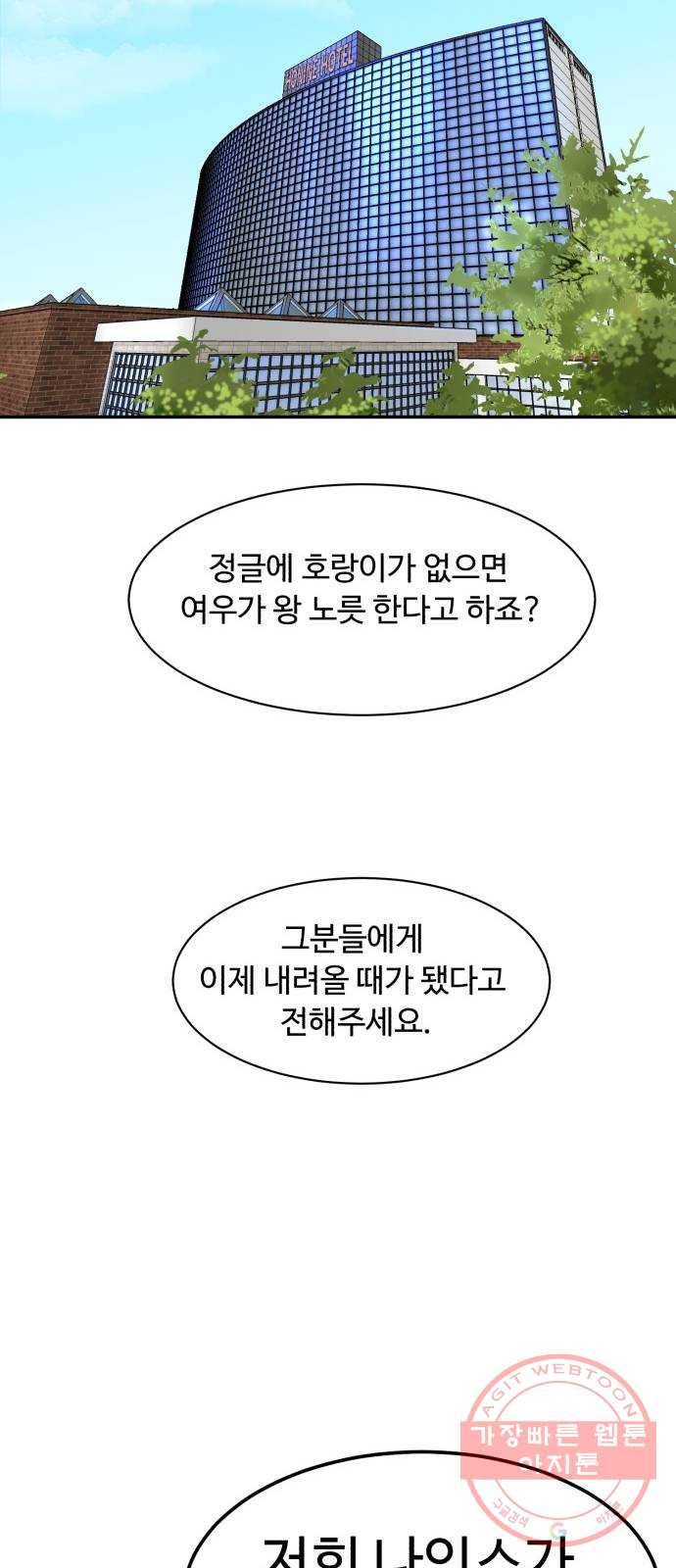 요리GO 시즌3. 48화 속마음 14