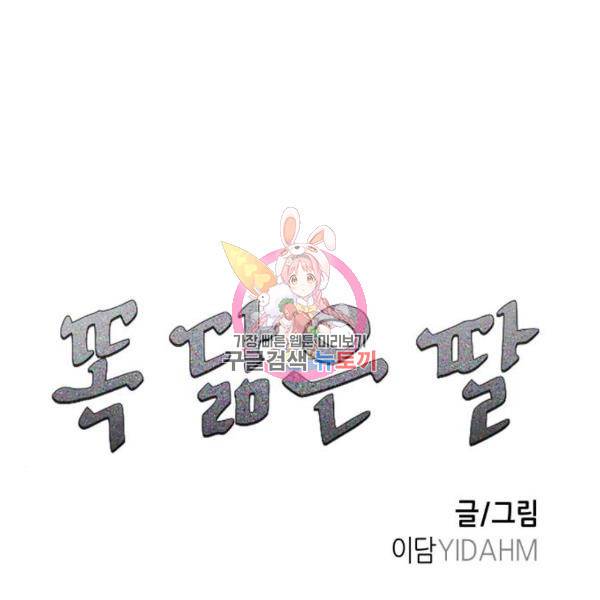 똑 닮은 딸 7화 1