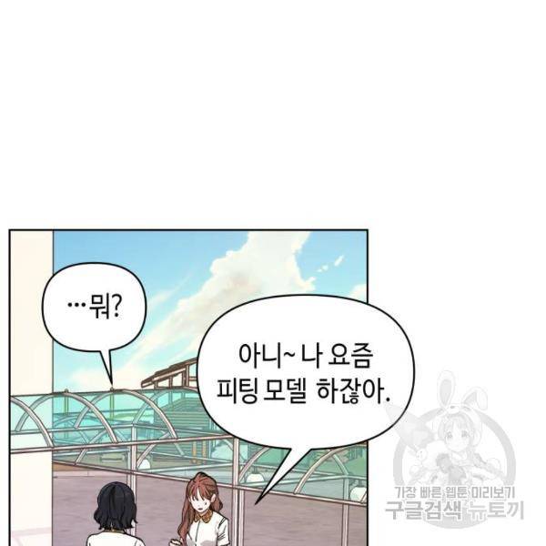 똑 닮은 딸 7화 2