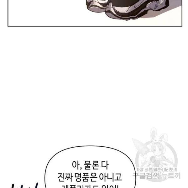 똑 닮은 딸 7화 5