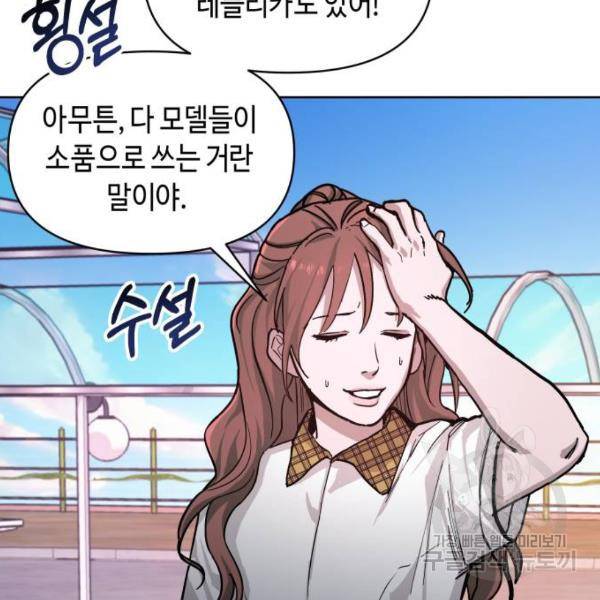 똑 닮은 딸 7화 6