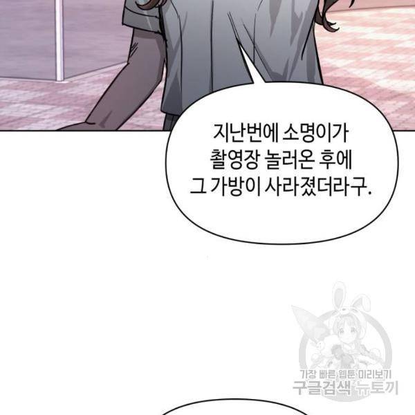 똑 닮은 딸 7화 7
