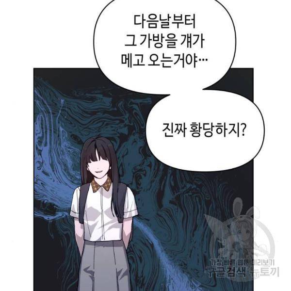 똑 닮은 딸 7화 8