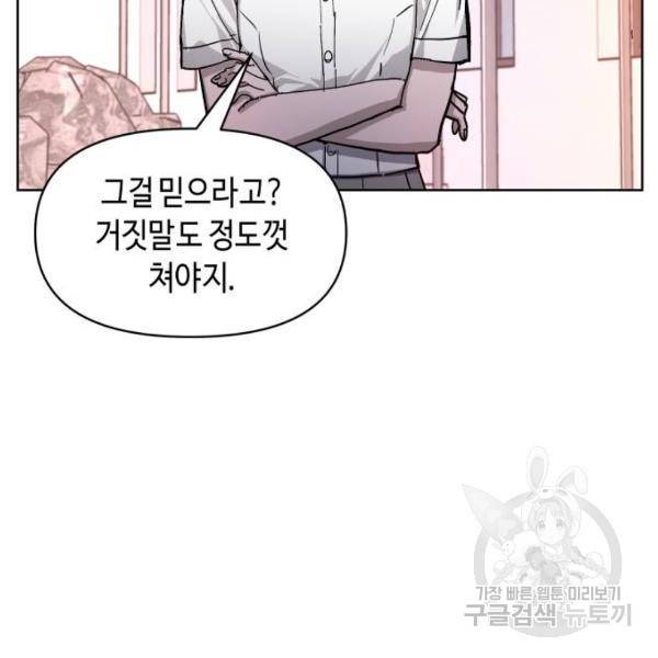 똑 닮은 딸 7화 12