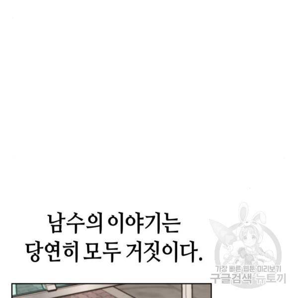 똑 닮은 딸 7화 13