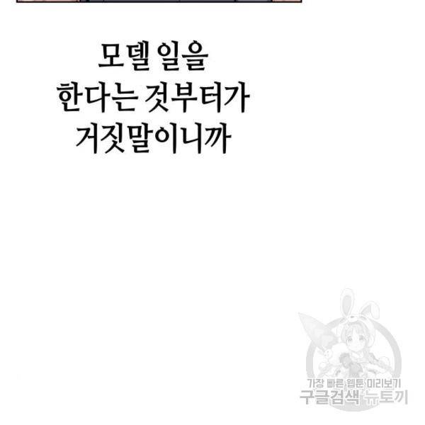 똑 닮은 딸 7화 15