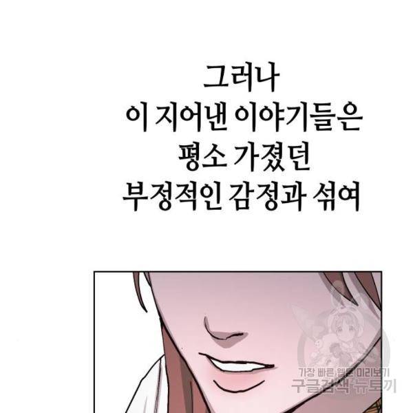 똑 닮은 딸 7화 16
