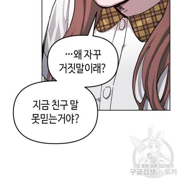 똑 닮은 딸 7화 17