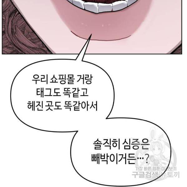 똑 닮은 딸 7화 19