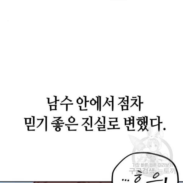 똑 닮은 딸 7화 20