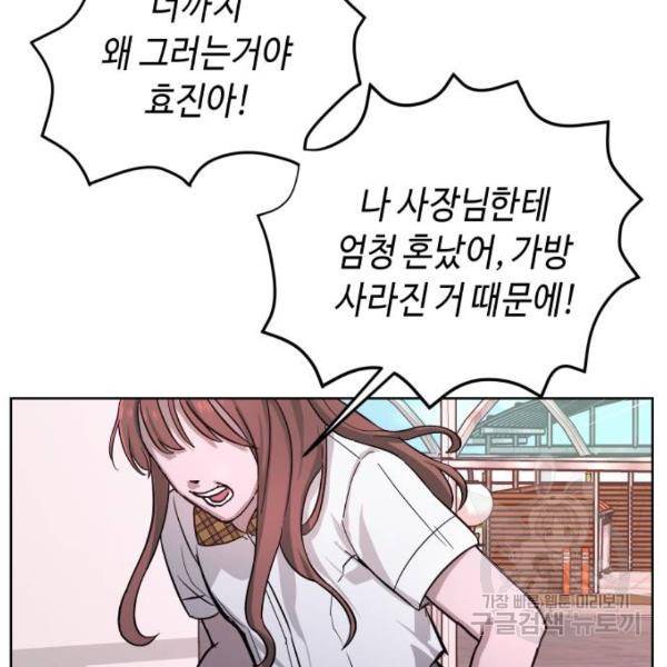 똑 닮은 딸 7화 23
