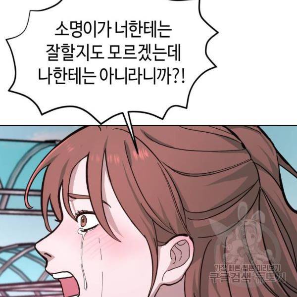 똑 닮은 딸 7화 25
