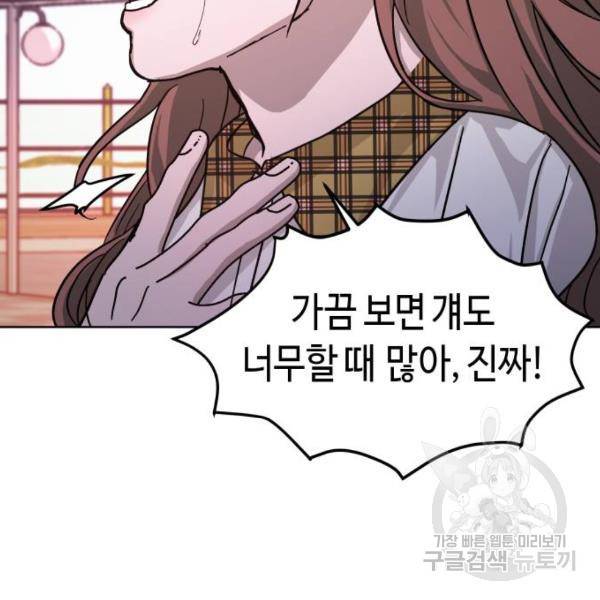 똑 닮은 딸 7화 26