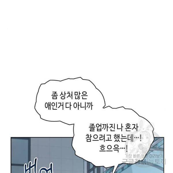 똑 닮은 딸 7화 27