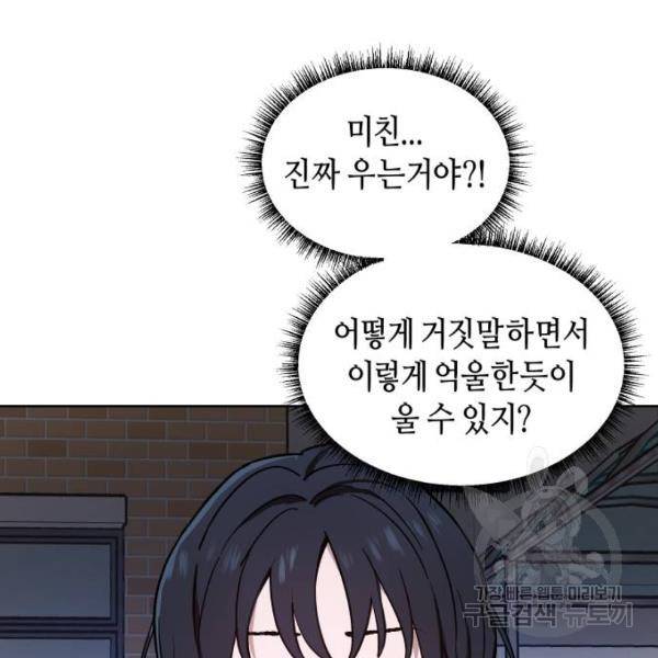똑 닮은 딸 7화 29