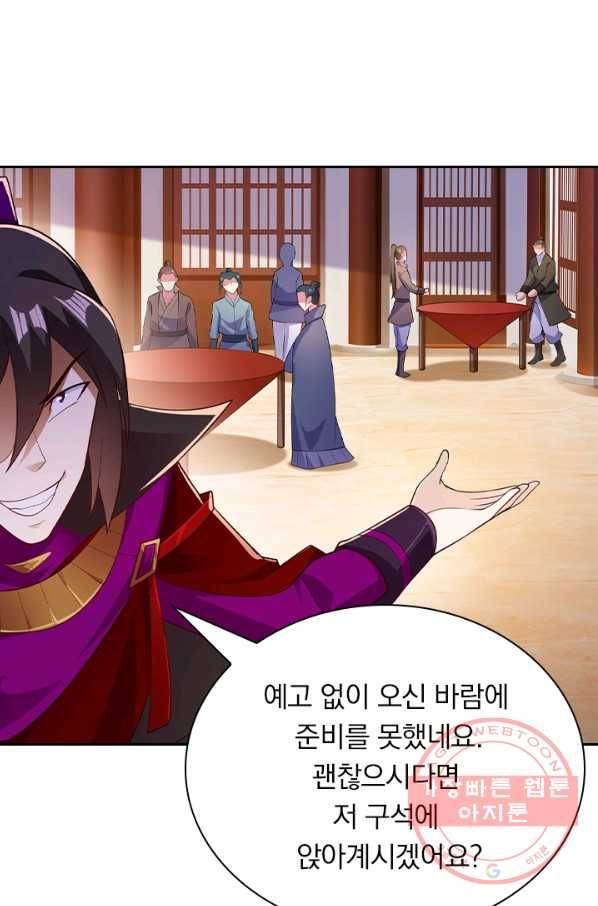 영검존 486화 1