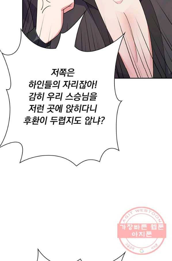 영검존 486화 3