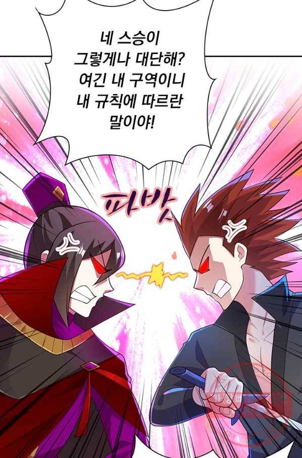 영검존 486화 4