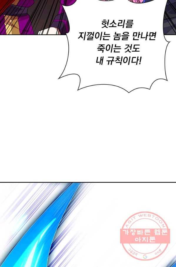 영검존 486화 5