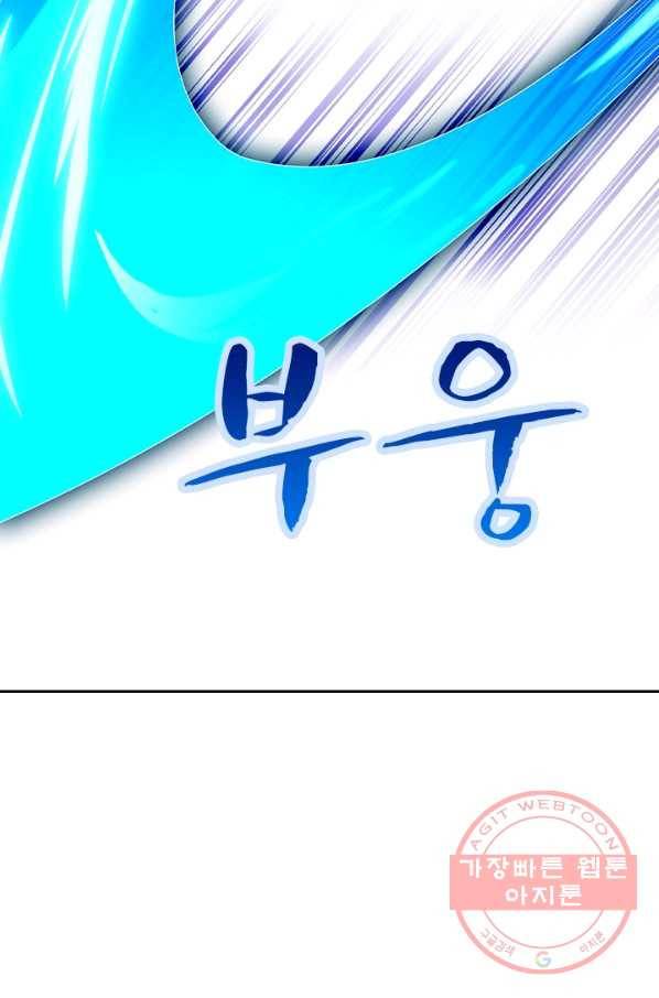 영검존 486화 6