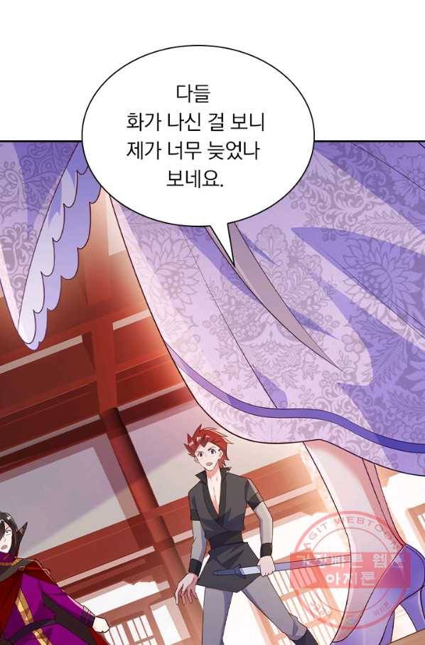 영검존 486화 7
