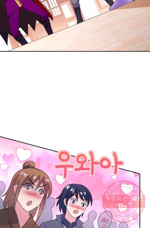 영검존 486화 8