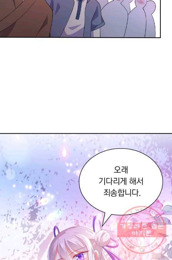 영검존 486화 9