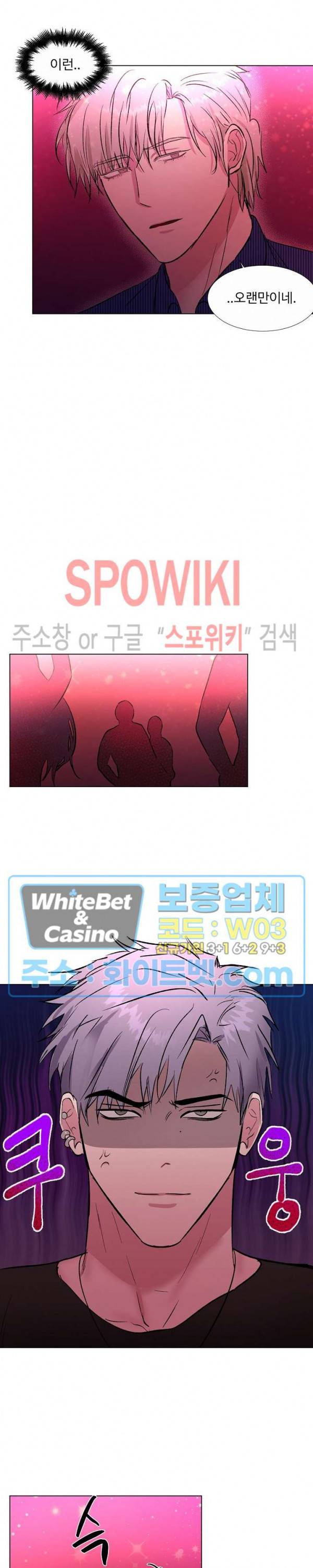 그 날개 아래에 있는 것 25화 5