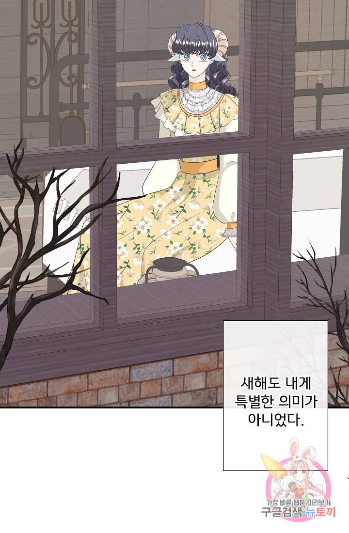 - 늑대지만 해치지 않아요 33화 10