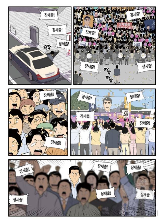 롱리브더킹 시즌4 제90화 2