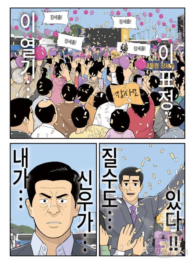 롱리브더킹 시즌4 제90화 3