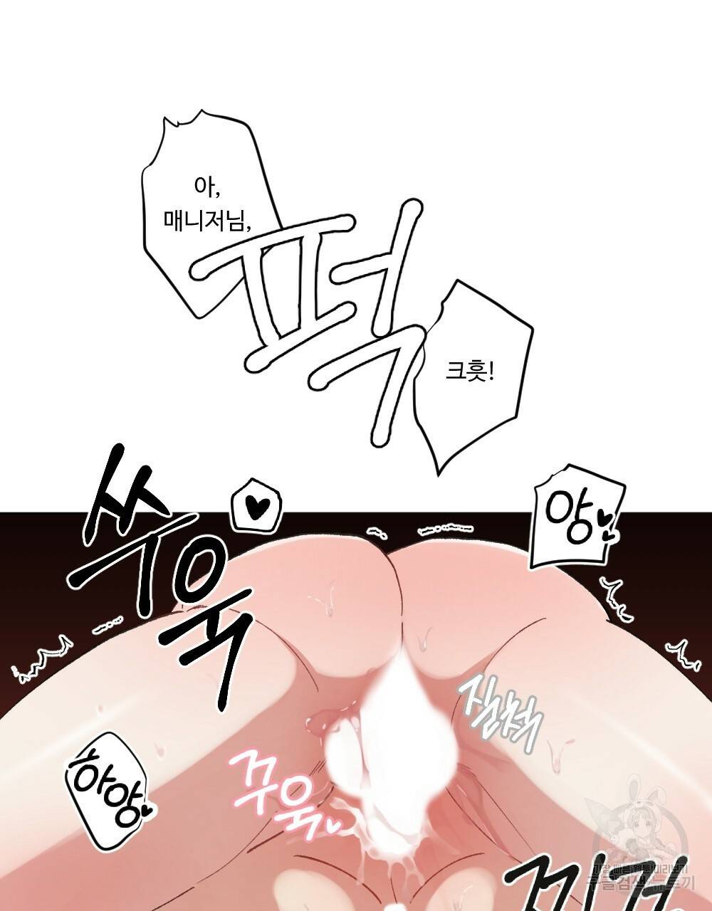 월간 가슴 매니저님 빨리 가요 3화 3