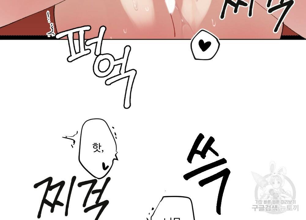 월간 가슴 매니저님 빨리 가요 3화 4