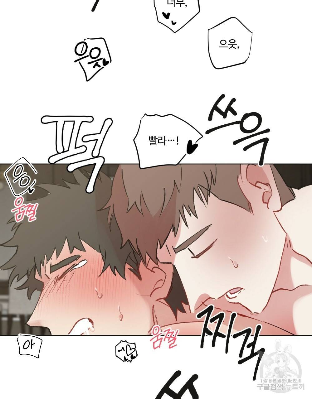 월간 가슴 매니저님 빨리 가요 3화 5