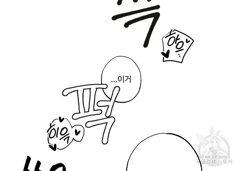 월간 가슴 매니저님 빨리 가요 3화 6