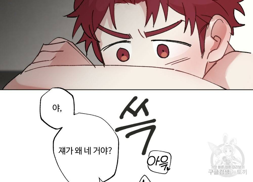 월간 가슴 매니저님 빨리 가요 3화 8